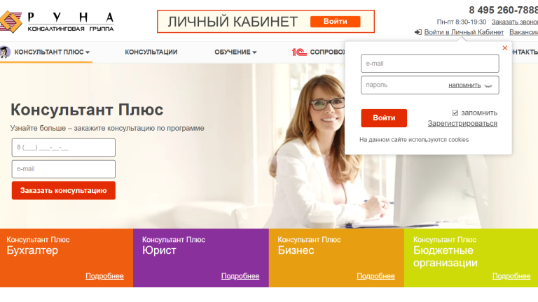 RUNA Accounting Services Moscow Reviews